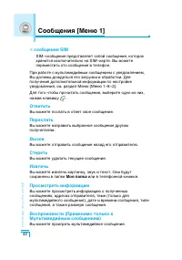 Страница 43
