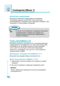 Страница 45