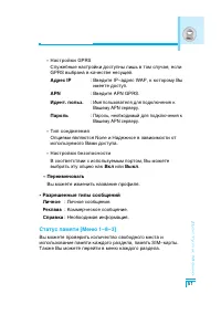 Страница 52