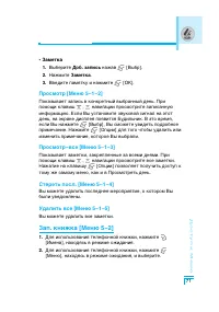 Страница 72
