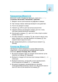 Страница 82