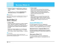Страница 29