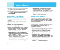 Страница 43