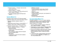 Страница 44