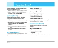 Страница 47