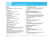 Страница 49