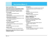 Страница 51