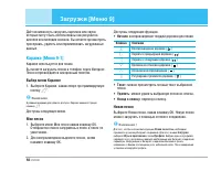 Страница 57
