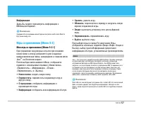 Страница 58