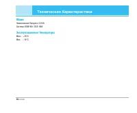 Страница 61