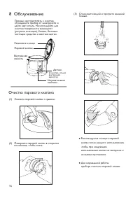 Страница 16