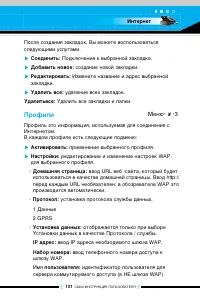 Страница 100
