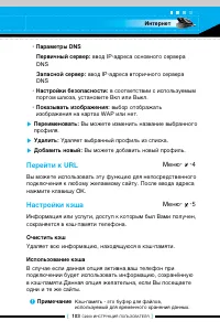 Страница 102