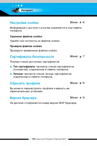 Страница 103