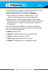 Страница 104