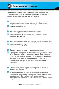 Страница 106