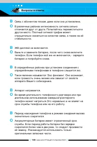 Страница 107
