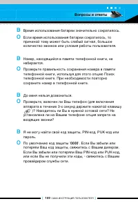 Страница 108