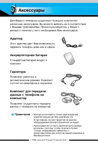 Страница 109
