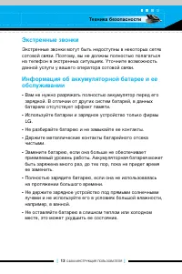 Страница 12