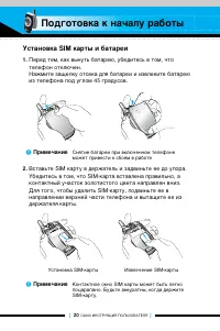 Страница 19