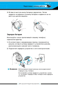 Страница 20