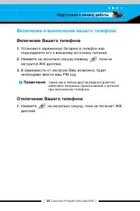 Страница 22