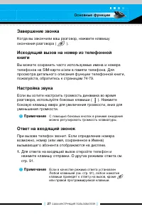 Страница 26