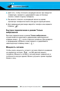 Страница 27