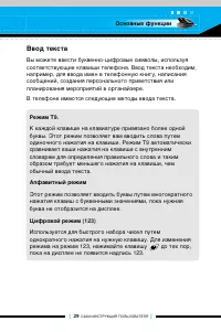 Страница 28
