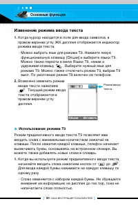 Страница 29