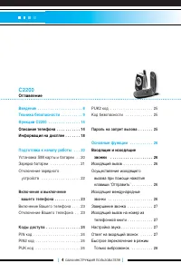 Страница 3