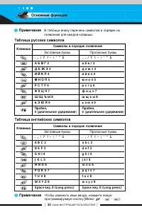 Страница 31