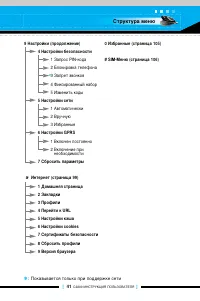 Страница 40