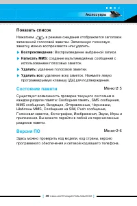 Страница 48