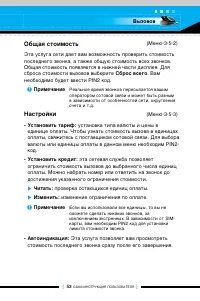 Страница 52