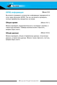 Страница 53