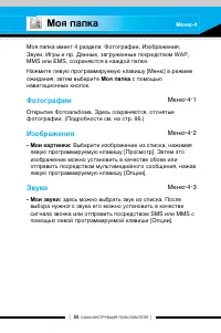 Страница 54
