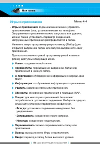 Страница 55