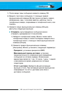 Страница 60