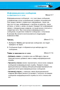Страница 66