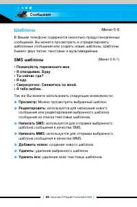 Страница 67