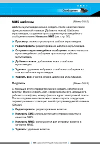 Страница 68