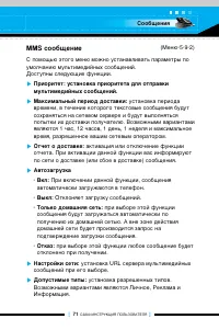 Страница 70