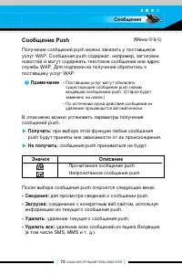 Страница 72