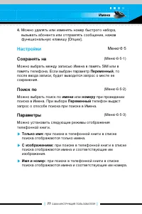 Страница 76