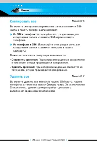 Страница 77