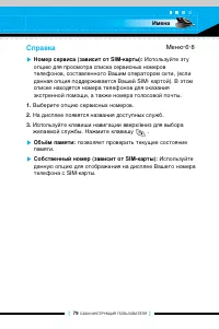 Страница 78