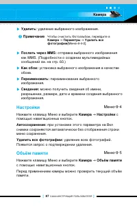 Страница 86