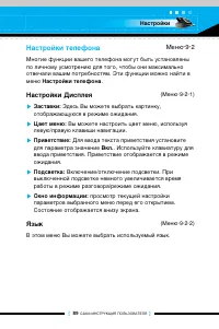 Страница 88